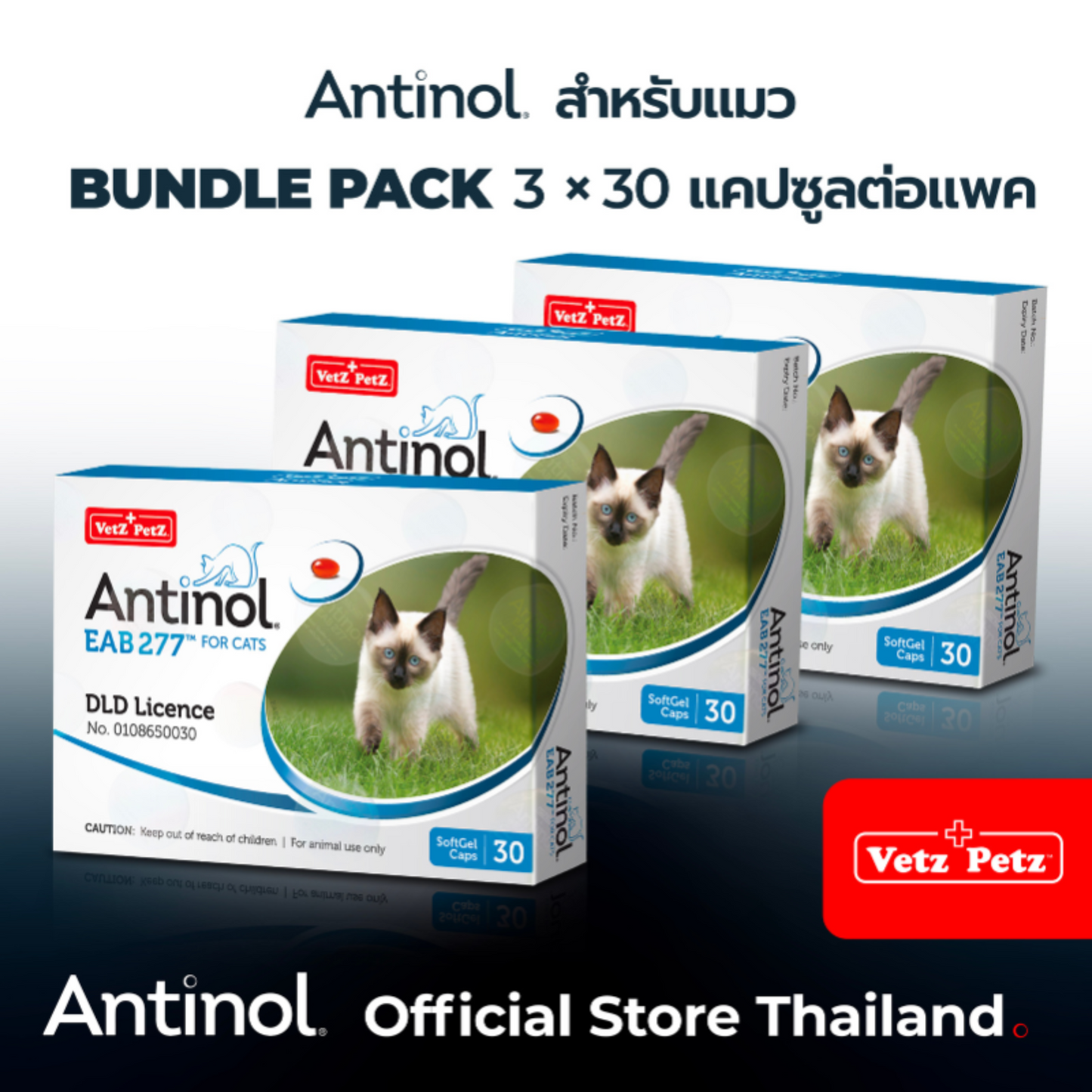 Antinol<sup>®</sup>️ EAB 277™ for Cats