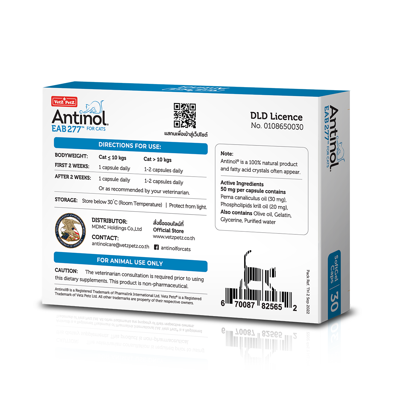 Antinol<sup>®</sup>️ EAB 277™ for Cats